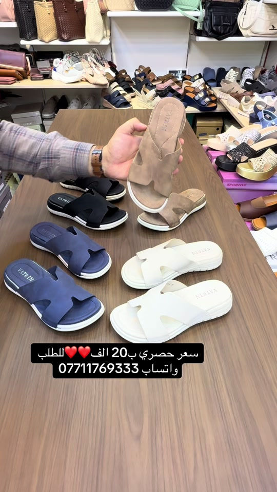 سليبر طبي سگچر خفيف ومريح 💜سعر خاص ب20 الف ❤️✅زبوناتنا بضاعتنا كلهة تصنيع خاص وكوالتي عالي واهم شي مريحات وطبيات  ‏‎القياسات المتوفرة 37-38-39-40-41..للطلب او الاستفسار يرجى مراسلتنا على الخاص أو الواتساب ***********  اجرة التوصيل 5 الف بغداد وكافة المحافظات 😊عرض مميز لهذا الموسم—-اشتري بمبلغ ٦٠ الف او اكثر من منتوجاتنا واحصلي على توصيل مجاني بغداد وكافة المحافظات 😍العنوان…# بغداد…#حي البنوك…شارع الميثاق من جهه مطعم الملكة..مقبل استيكو ستور…او صيدلية سما الريان بغداد_العراق🇮🇶 بغداديات بغداد تسوق_اونلاين  تسوق_معنا بغداد_العراق بغداد_العراق🇮🇶 بغداد_العراق🇮🇶 بغداديات تسويق_الكتروني تسوق_اونلاين تسويق تسويق_رقمي تسوق_معنا #احذية #طبية_جلدية #طبية تسوق_العراق تسوق_معنا تسوق_عالكتروني تسوق_بثقة تسوّق_بثقة_وأمان سليبرات_ماركه سليبر سليبر_طبي_نسائي تسوق_العراق تسوق_عالكتروني تسوق_بثقة العراق🇮🇶 احذية طبية_نسائية تسوق_بثقة تسوق_عالكتروني تسوق_معنا تسوق_العراق تسوق_منزلي العراق🇮🇶 أحذية تسوق_العراق تسوق_معنا تسوق_بثقة تسوق_عالكتروني سليبر_طبي_نسائي سليبر_ماركه سليبرات_نسائية بغداد_العراق🇮🇶 سليبرات_نسائية طبي مريح جدا باللبس طبي مريح جدا باللبس طبي طبيّة طبيّة طبي مريح طبيّة طبيّة طبيّة
