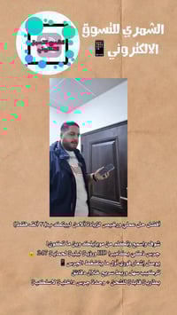 جرس ذكي • كاميرا HD • رؤية ليلية