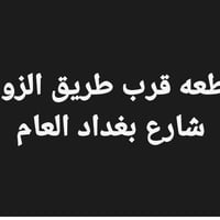 حي الزهراء • ١٠٠م • طابو سند ٢٥