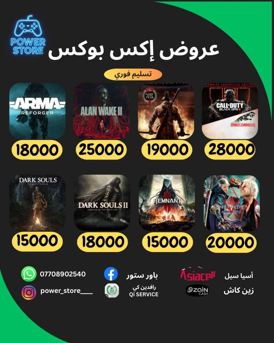 اقوى العروض على العاب الاكس بوكس 🔥

شراء على حسابك الشخصي ✅

((لا نتعامل بالحسابات المشتركة)) ❌

منشور الثقة مثبت 💯 

بالاضافة الى حزمة الطاقم الشهرية كرو فورتنايت crew Fortnite ب 8 الاف فقط 🔥

بالاضافة الى اقوى عروض اشتراكات الكيم باس التمت 🔥🔥
Power store 
***********
