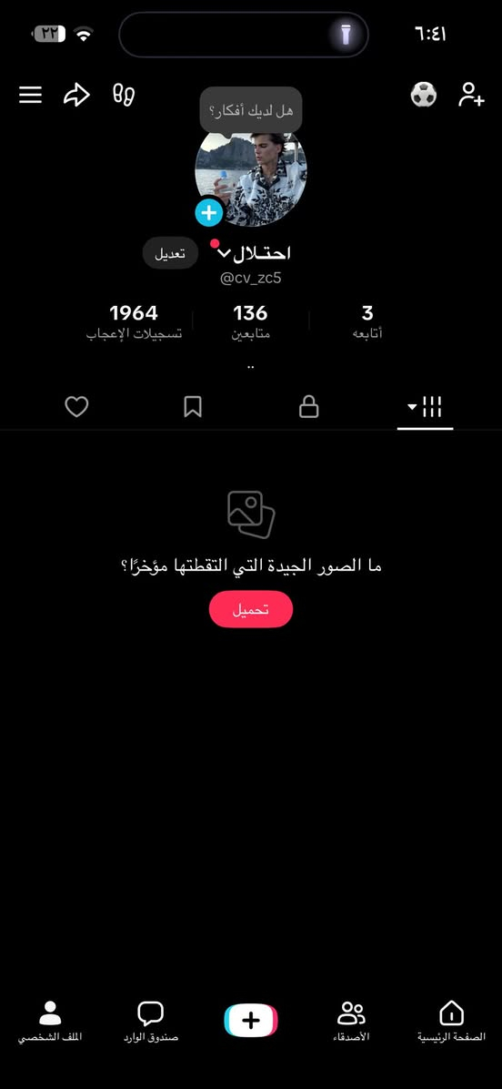 سلام عليكم
3حسابات تيك توك 

1متسوى دعم 16

2حساب يفتح لايف 

3حساب يفتح لايف.. العاب وجميع ميزات لايف بي واليوزر مرتب كدام عينك

ابيعهن شلع ب20الف منهي :.مكاني الرمادي 

ليريدهن يراسلني وتساب ‪+964 787 462 6472‬


**إذا كنت صاحب هذا الإعلان وتريد حذفه لأي سبب، رجاءا أرسل رسالة إلى الدعم الفني**