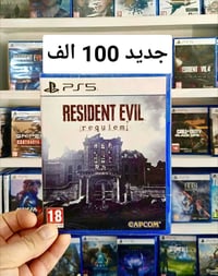متوفرة لان التوصيل مجاني لمدة 24 ساعة  Resident Evil Requiem  جميع الن...