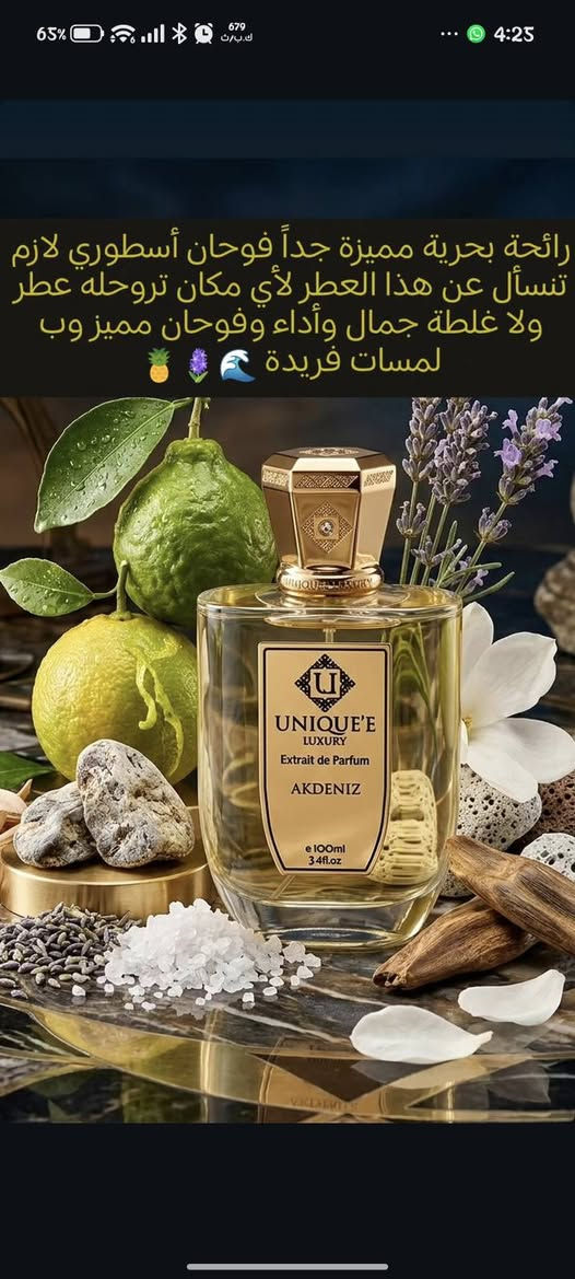 تقسيمات للعطور الأصلية للبراندات العالمية والسعر صدمة ! أكتب (( تم )) وراح توصلك كافة التفاصيل 🌹


**إذا كنت صاحب هذا الإعلان وتريد حذفه لأي سبب، رجاءا أرسل رسالة إلى الدعم الفني**