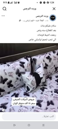 خياطة فرشات • خياط يجنن • فيسبوك