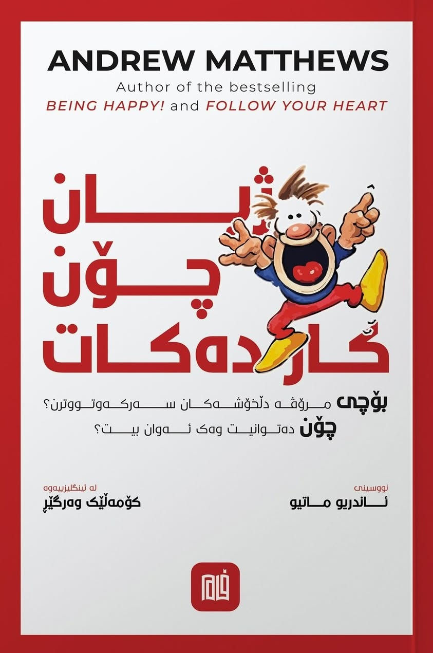 ‎بۆ فرۆشتن/ پاکێجی کتێبە باش و ناوازەکان. بۆ داواکردن و زانینی نرخ نامە بنێرن. گەیاندنمان هەیە‎ السليمانية, العراق


**إذا كنت صاحب هذا الإعلان وتريد حذفه لأي سبب، رجاءا أرسل رسالة إلى الدعم الفني**