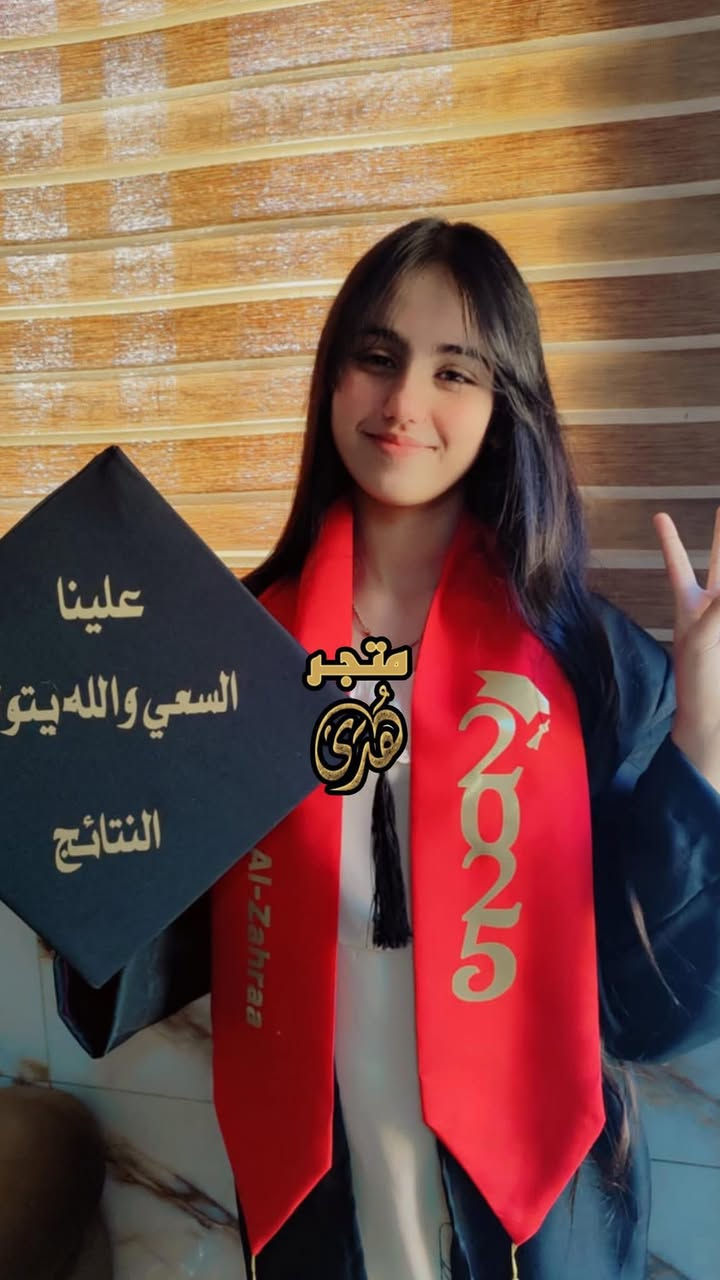 ༺بِسْمِ ٱللّٰهِ ٱلرَّحْمَـٰنِ ٱلرَّحِيمِ༻
#جملة_مفرد 
#العرض_الاول 
السيت يتكون من:
(قبعة+روب+شهادة) بدون طبع
مفرد 12 الف 
جملة 10 الف 

#العرض_الثاني
السيت يتكون من :
(قبعة …روب + طباعة عالقبعة +هدية شهادة) 
سعر المفرد (17 الف ) 
سعر الجملة (14 الف ) 

#العرض_الثالث
السيت يتكون من : 
(روب…قبعة…وشاح) 
مع هدايا (شهادة +ستيكر) 💕
سعر المفرد مع الطباعة (25 الف) 
سعر الجملة مع الطباعة (20 الف )


**إذا كنت صاحب هذا الإعلان وتريد حذفه لأي سبب، رجاءا أرسل رسالة إلى الدعم الفني**