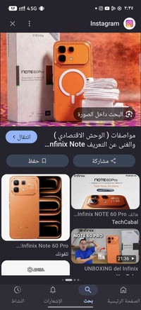 نوت ٦٠ برو • هونر ٦٠ • بغداد