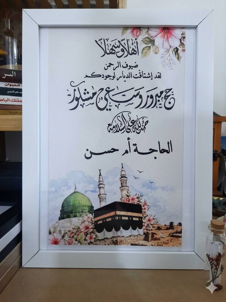 تصميم وطباعة صورة 🤍
حسب الطلب ✨️
https://www.instagram.com/marwa1994art?igsh=MXUwaXd0aHVsanZhaQ==


**إذا كنت صاحب هذا الإعلان وتريد حذفه لأي سبب، رجاءا أرسل رسالة إلى الدعم الفني**