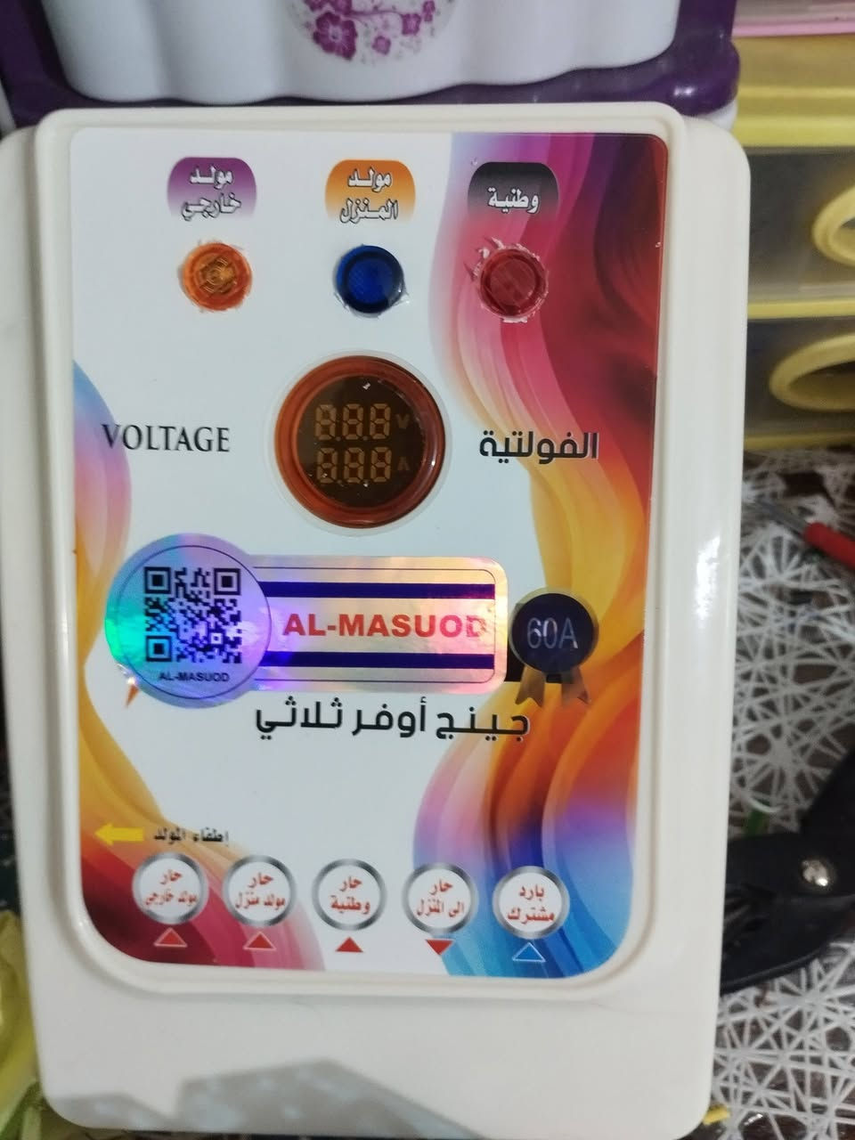 جهاز تحويل 60A/ رلي وليس خريطه  حمايه تايمر وطنيه / يتوفر شاشه فولات امبير  ويتوفر فولات فقط /الاستفسار *********** وتساب
