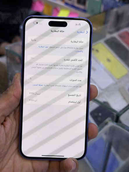 ايفون 16 بلاس ضمان وكاله داخل ضمان وكاله سنتين شرق أوسط اقوى ذاكره 512 نص تيره 
بطاريه 100 جهاز مشحون 5 مرات فقط حاله حال جديد كئنما هسه فاتحه الون مميز ازرق 
ملحقات كامله السعر مليون و200 الف قفل قفل
العنوان بغداد البياع شارع عشرين 
هاتف ***********📞📞
هاتف ***********📞📞
