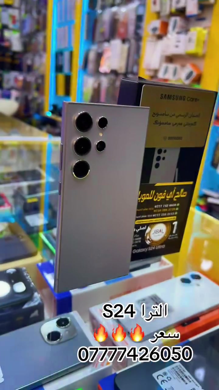 بيع🪪اقساط 💳كي كاردالرافدين 
10—-18–شهر  ونقد 💸

اس 24 الترا ضمان الجبال 
سعر 🔥🔥🔥

بأنسب الاسعار💰🔥🔥🔥

🌃موصل سوق ⬅️الميثاق 

مقابل صيدلية 💉زيونه🩺

📲 *********** 
📲 ***********
📲 ***********
