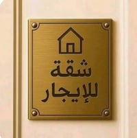 مجمع ريحانة • مؤثثة • غاز انابيب