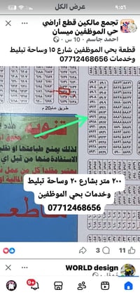 ٢٠٠م • حي الموظفين • تبليط وخدمات