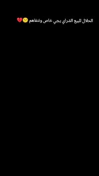 ستوته • للبيع • الموصل