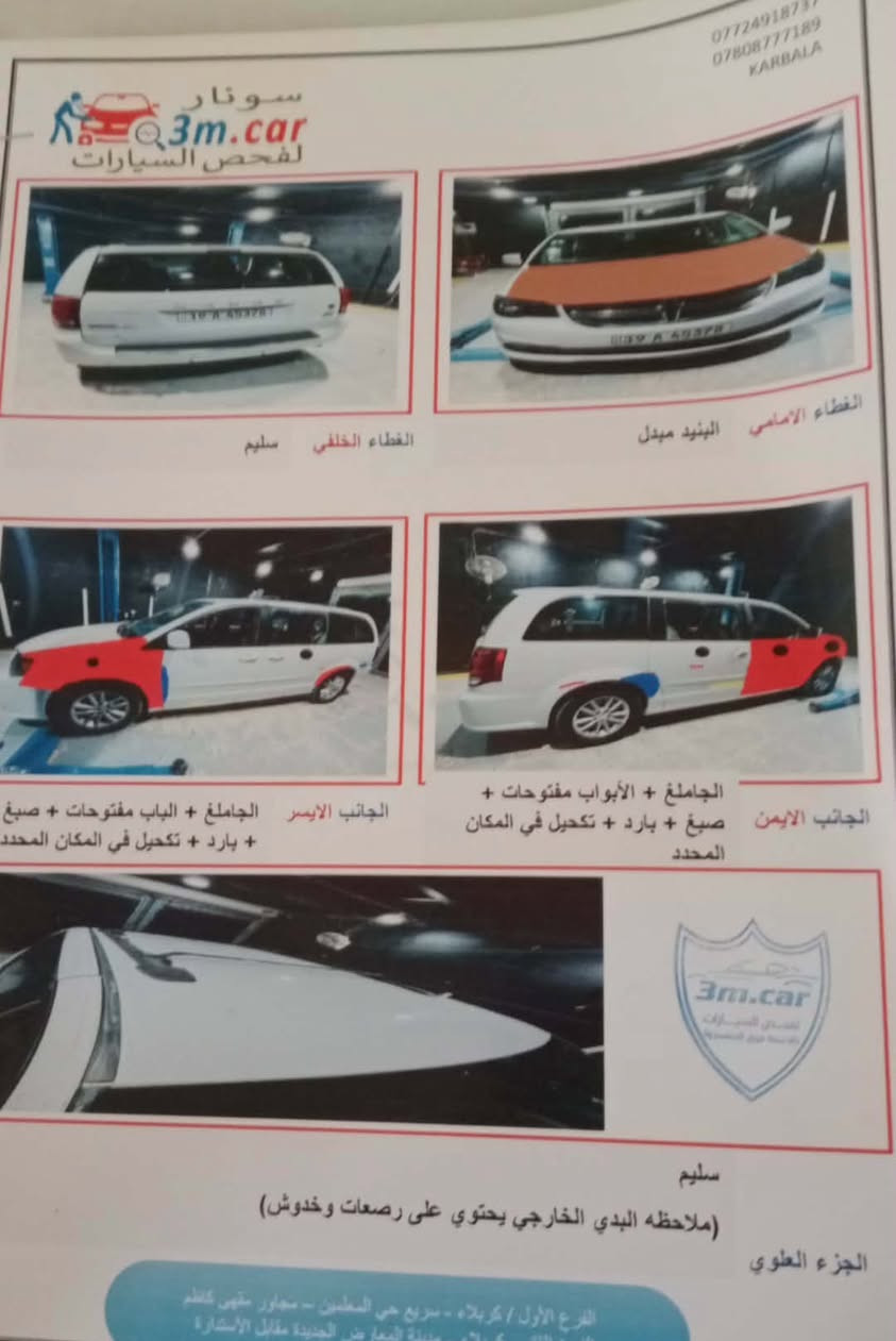 دوج كرفان للبيع موديل 14 رقم كربلاء انكليزي بسمي مكاني بغدادوالسعر 128هاتف ***********صور امريكا موجوده

