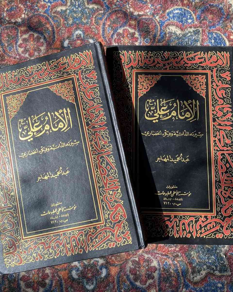 الإمام علي سيرته الذاتية وفكره الحضاري
مؤسسة الاعلمي للمطبوعات ، الطبعة الاولى 1992
عدد صفحات الجزء الاول 397
عدد صفحات الجزء الثاني 424
السعر 10


**إذا كنت صاحب هذا الإعلان وتريد حذفه لأي سبب، رجاءا أرسل رسالة إلى الدعم الفني**