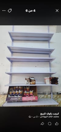 رفوف • ١٠م • ٥٠ رف