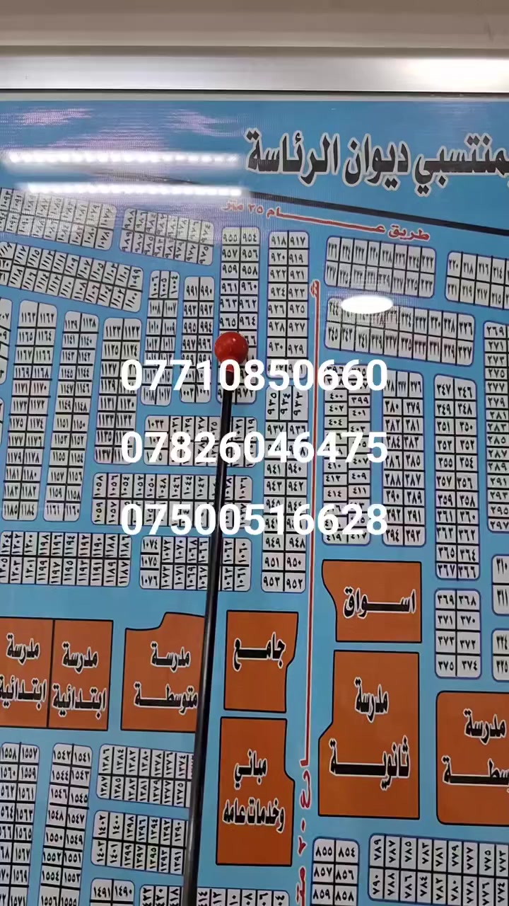 @إشارة
🔥يعلن مكتب قلعة بغداد للعقار في ابو غريب الزيتون قرب قيم مقاميه وبلدية ابو غريب ومقابيل مجمع الزيتون السكني عن قطعة أرض للبيع في أبو غريب، الديوان: الفخريه ٤/ ١٢
- مساحة  100 متر الوجه ٥متر والنزال ٢٠م 
السعر ٤٠ مليون استلام سند مع التعقيب
- تبعد عن المنصور ساحة اللقاء 15 دقيقة
- ستثمر فلوسك، حركة بناء موجوده اخلص من الإيجار 
- للتواصل: واتساب  أو اتصال  
***********
***********
***********
-
