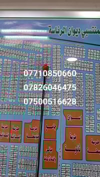 أبو غريب • ١٠٠م • الفخريه ٤/١٢