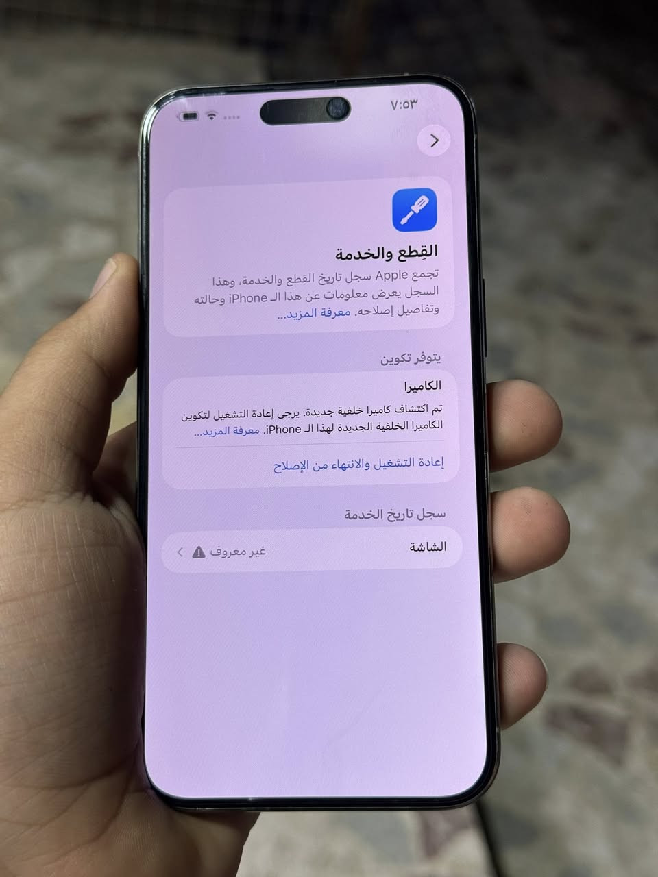 ايفون 15 برو ماكس ذاكره 256 بطاريه 88 الجهاز مبدل شاشه تفصيخ وكامره تفصيخ اذا مو تفصيخ مرجوع لا يصرف لا يعلك ولاشي تجي تفحص الحد ما اتمل وتتوكل السعر 750 الف وبي مجال مكاني بغداد البلديات تقاطع الكهرباء 
***********
