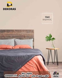 طلاء دوفا • لون 1565 • دهوك زركا