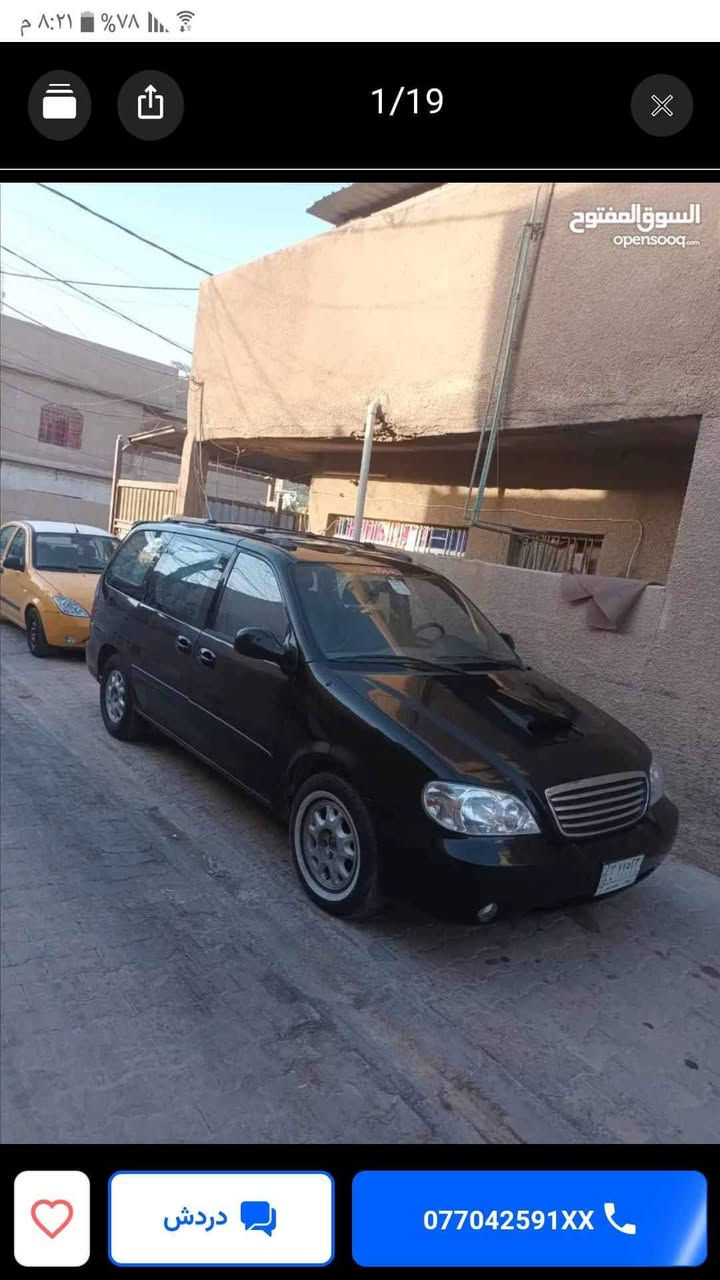 ***********
السلام عليكم كرنفال 8راكب موديل 2000محدث2005 للبيع 54 وبي مجال بسيط كاز اوتوماتيك
