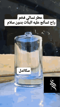 اصنع أثرا .. فالبقاء للأثر لا للزمن ."

عطور أثر للعطور المركزة 
من افضل المناشئ العالمية 
وبنسبة تطابق للبراند 98%
للطلب مراسلتنا 
***********

