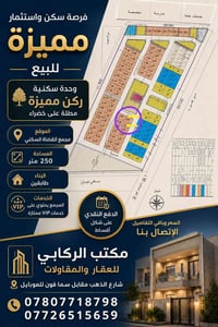 مجمع القضاة • ٢٥٠م • مطلة على خضراء