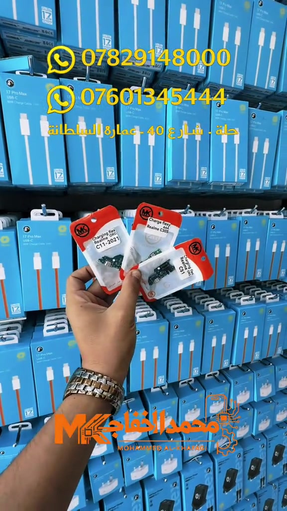 Flex charging MK فلات الشحن من وكالة MK  ‏متوفر لدى شركة محمد الخفاجي ولكافة الأجهزة ‏متوفر توصيل سريع داخل محافظة بابل ‏كذلك توصيل كافة محافظات العراق  الحلة-شارع 40- عمارة السلطانة  الحلة-شارع المكتبات-عمارة الحمد


**إذا كنت صاحب هذا الإعلان وتريد حذفه لأي سبب، رجاءا أرسل رسالة إلى الدعم الفني**