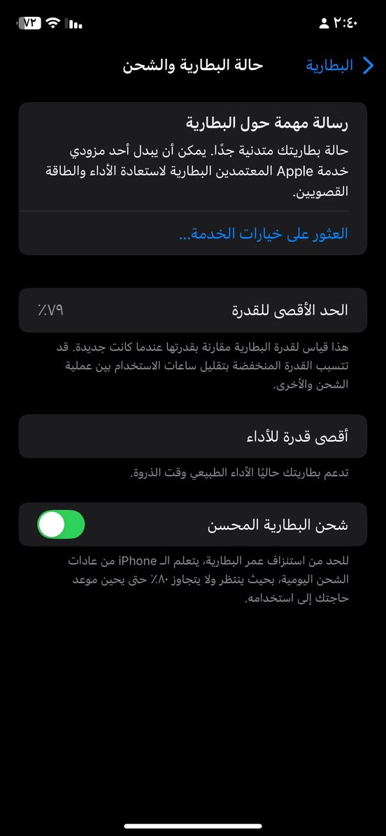 اسلام عليكم لجهاز نضيف بس مبدل شاشه اصليه ول دكمه مال لطفاء وتشغيل ما تشتغل لجهاز نضيف للستفسار هاذه المكان رمادي ‭٠٧٧١ ٣٤١ ٢٤١١‬
