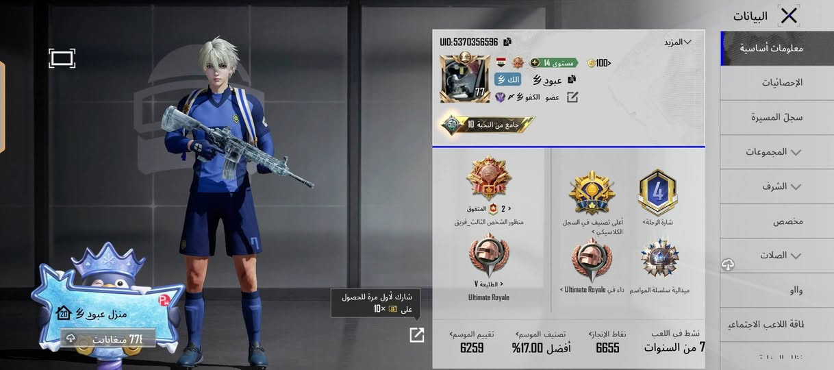 حساب بوبجي للبيع تواصل خاص


**إذا كنت صاحب هذا الإعلان وتريد حذفه لأي سبب، رجاءا أرسل رسالة إلى الدعم الفني**