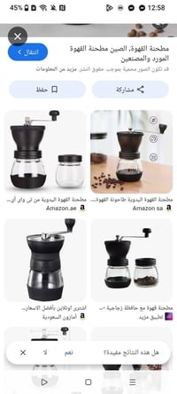 غراض قهوة • معدات قهوة