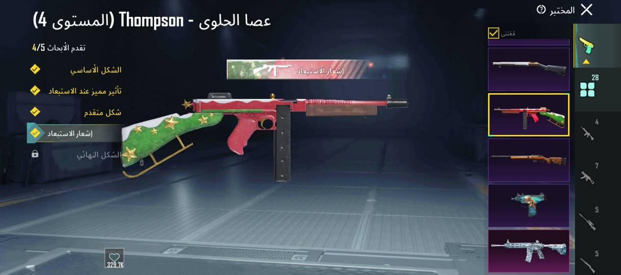 سعر الحساب 200 الف فقط
مستوى الحساب 83 
مستوى السكنات 62 راح يدخل 63
جنط 45 خوذ 41 
مثك 96 + فيس البنت 
كونكر 2  
اسلحه 28 + كروزا الغراب المثك 
مشحون 21 سيزن ماكس 
ربط نضيف ومكفول 
للتواصل واتساب ***********
