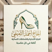 بغداد الرصافي • اكسسوارات شخصية