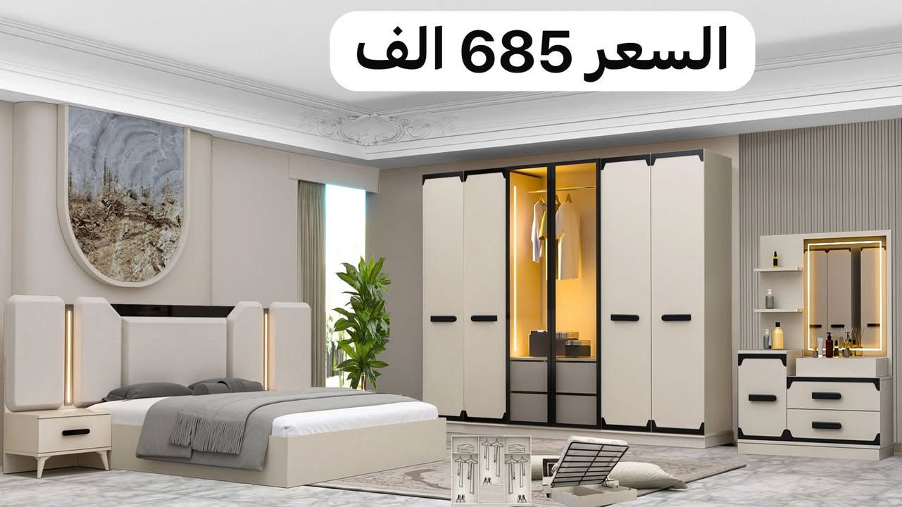 شركة أرمينيا للأثاث التركي ✨🇹🇷 ____________:(
🏠 الفخامة التركية.. ذوق، راحة، وأناقة بكل تفاصيل بيتك!
اكتشفوا تشكيلتنا المميزة من:
🛋️ تُخُم تركية حديثة وكلاسيكية
🛏️ غرف نوم فاخرة
🍽️ ميز طعام بتصاميم راقية
🪶 دواشك طبية وعادية بأعلى جودة
👠 جزّامات تركية أنيقة وعملية
💫 المميزات:
✅ خامات تركية أصلية 100٪
✅ تصاميم تناسب كل الأذواق
✅ تفصيل حسب الطلب
✅ توصيل إلى جميع محافظات العراق 🚚
✅ نقل وشد مجاني داخل بغداد 🛠️
✅ كفالة على جميع المنتجات
📞 للطلب والاستفسار: ***********
***********
🌹 أرمينيا للأثاث التركي.. بيتك أحلى ويّانه! 🌹 عرض أ
