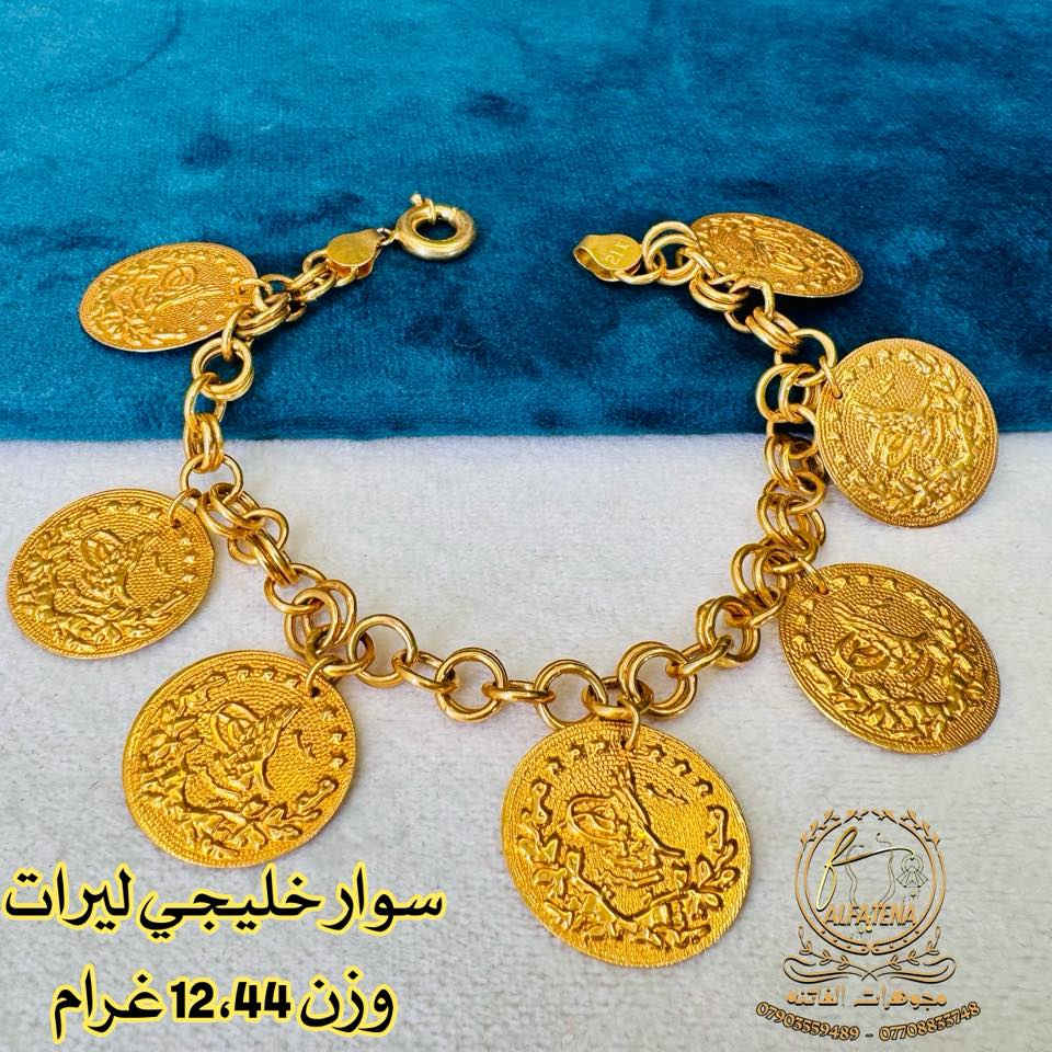 العرض الاقوى .....اشتري الذهب الي يعجبك بالتقسيط المريـــــــــــــح عن طريق الماستر كارد بدون  تعقيدات وبدون ضمانات  تتوفر خدمه البيع اونلاين مع خدمه توصيل 
العنوان : بغداد - الحرية الثانية - مجاور السوق 
للتواصل ***********//***********
