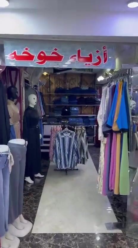 محل ملابس نسائي للبيع مع البضاعه الموقع شارع 40 سبب البيع عدم التفرق ***********
