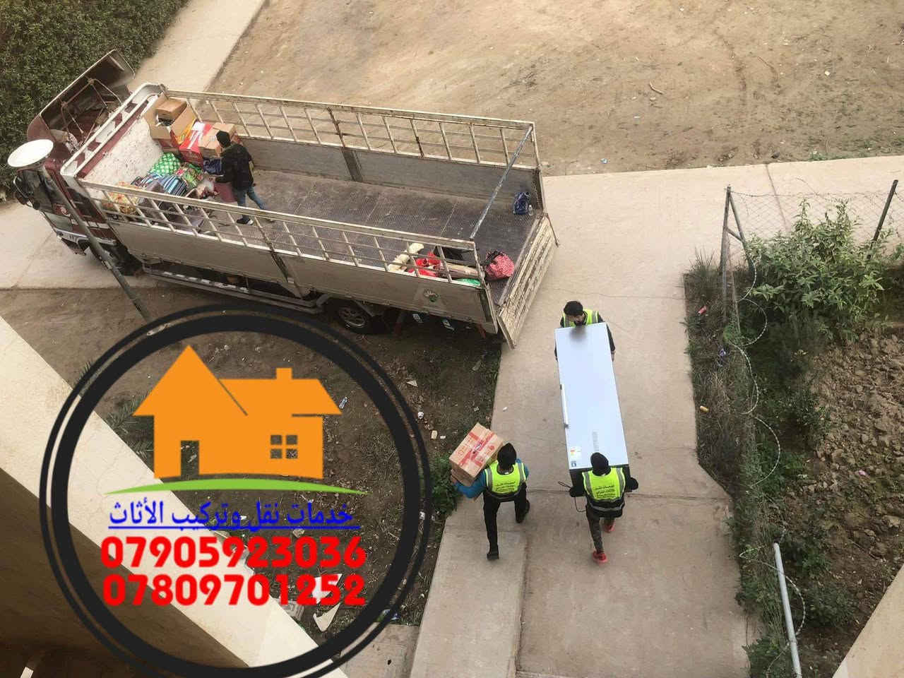 السلام عليكم ورحمه الله وبركاته
(من رخصة مسؤول المجموعة)
كادر مختص بنقل الاثاث 
وفتح وشد جميع انواع الغرف
*********** هادي الاسدي 
*********** حسين الشمري
