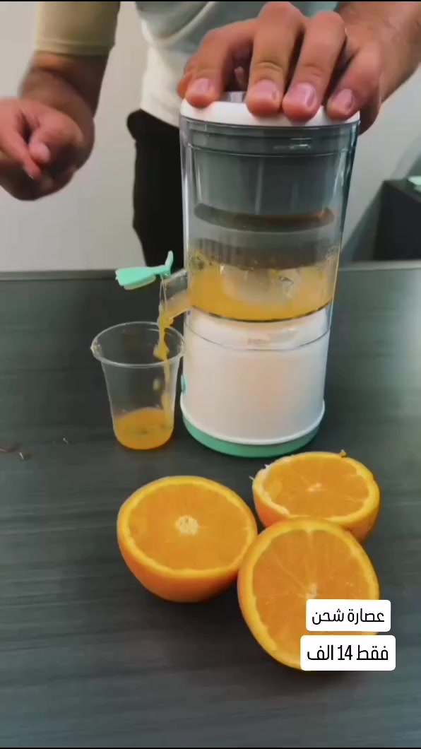 تصميم عملي ومميز 

- سهلة الاستخدام تعمل عن طريق الشحن والكهرباء 

- عصر عالي الكفاءة

- دوران بزاوية 360 درجة فى جميع الإتجاهات 

- مزودة بمنفذ USB للشحن

- مزودة بفلتر لفصل مخلفات العصائر 

- سهلة التنظيف أجزائها قابلة للفصل 

- مفتاح واحد لتشغيل العصارة 

- منفذ لاخراج العصير

- يمكن استخدامها في عصر البرتقال والتفاح والرمان وغيرها
#اكسبلور #العراق #kurdistan #fyp #followforfollowback


**إذا كنت صاحب هذا الإعلان وتريد حذفه لأي سبب، رجاءا أرسل رسالة إلى الدعم الفني**