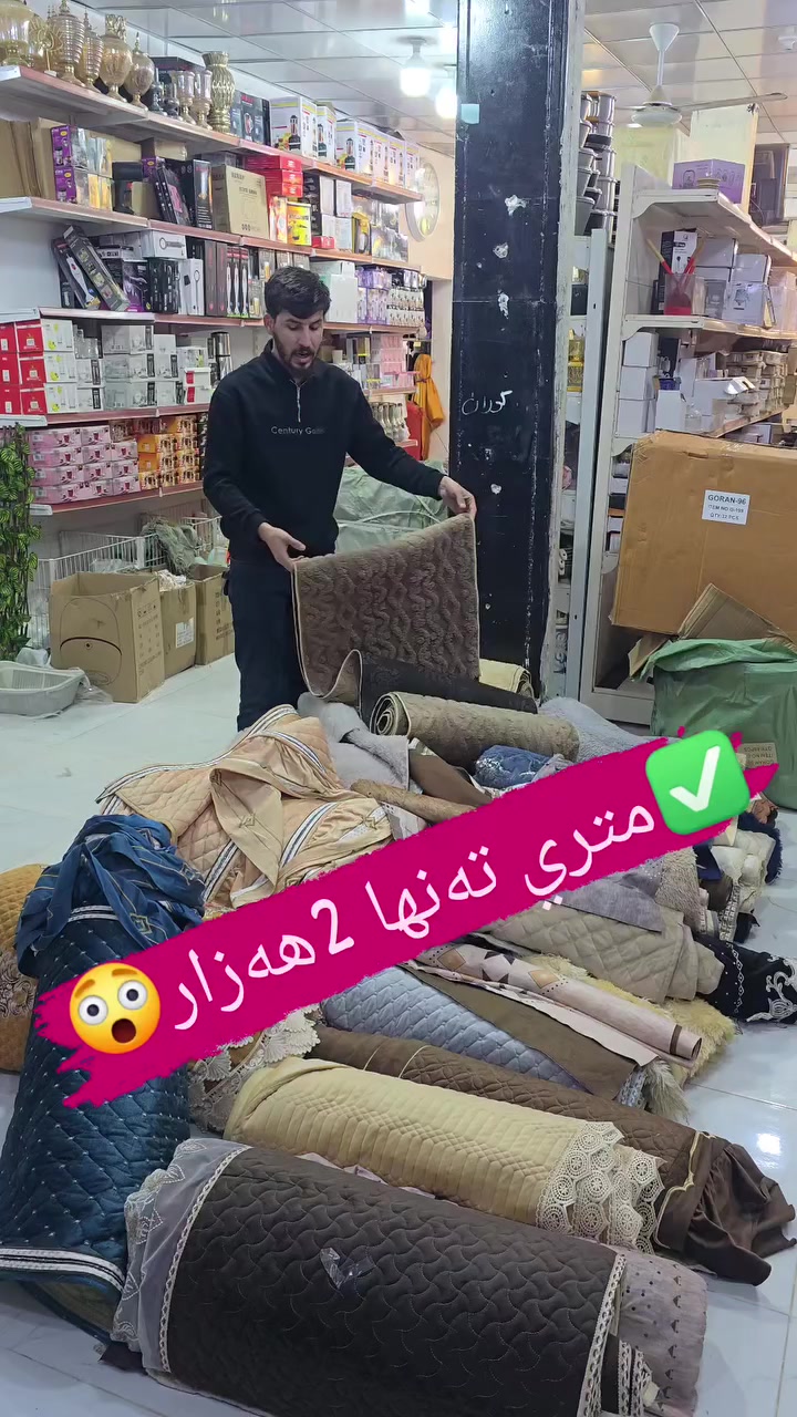 داشکاندنی تازە 😲🔥
⚡️✅️سەرقەنەفەی ژێر لاستیکی ئەسلی⚡️✅️ 
. مەتری لە ٥ هەزار و❌️ ٦ هەزارۆ❌️ . بوە بە ٢ هەزار ✅️
 ئەم داشکاندنە کاتیە بۆ ماوەی ٣ رۆژ و زوکەن و فریا کەون


**إذا كنت صاحب هذا الإعلان وتريد حذفه لأي سبب، رجاءا أرسل رسالة إلى الدعم الفني**