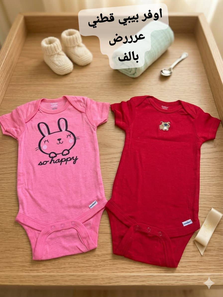 عرض اوفر طفل قطني
يلبس من يوم الى ٦ شهور 
السعر الف
عنوان المحل الورديه خارج قرب معمل ابو كيره
 شارع البصاروه 
 البيج الاول متجر رفيف 
الثاني رفيف رفيف للتسوق 
توصيل داخل الحله 3000 محافظات 5000

علقووو حبايب ❤️ حتى يصعد الحساب 🌹 المحاويل, بابل


**إذا كنت صاحب هذا الإعلان وتريد حذفه لأي سبب، رجاءا أرسل رسالة إلى الدعم الفني**