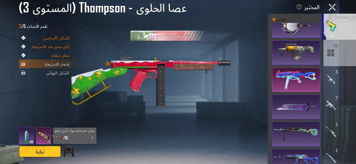 حساب بوبجي البيع محتاج سعر 115 حساب موفوال


**إذا كنت صاحب هذا الإعلان وتريد حذفه لأي سبب، رجاءا أرسل رسالة إلى الدعم الفني**