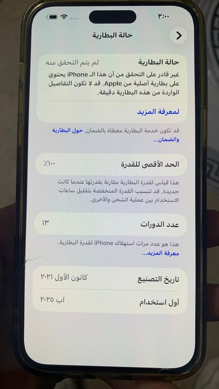 15 برو ماكس ذاكره256 مبدل شاشه اصيليه وبطاريه جديده 850 الف وبي مجال ***********
بغداد تقاطع درويش
