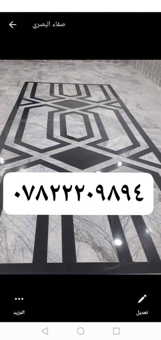 انشالله ينال اعجابكم  مرمر  اسود تطعيم
معه مرمر ايراني متفرغ حاليا  وتوفيق لجميع@


**إذا كنت صاحب هذا الإعلان وتريد حذفه لأي سبب، رجاءا أرسل رسالة إلى الدعم الفني**