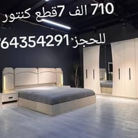 طقم 7قطع • لون بيج • توصيل مجاني بغداد