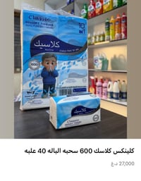 اكثر من 150 منتج داخل المنشور 🤌  الى أصحاب الاسواق والماركات والمنزليه...