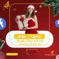 فرصة لا تتكرر!   روج لـمدة شهر  واحصل على ترويج مجاني لعام كامل    ودا...