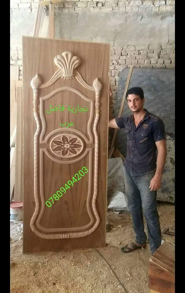 السلام عليكم ورحمة الله وبركاته نجارة فاضل عرب  نعمل حسب الطلب  نجارة عامه وديكورات النجف شارع نصر ميلاد سايدين ***********
