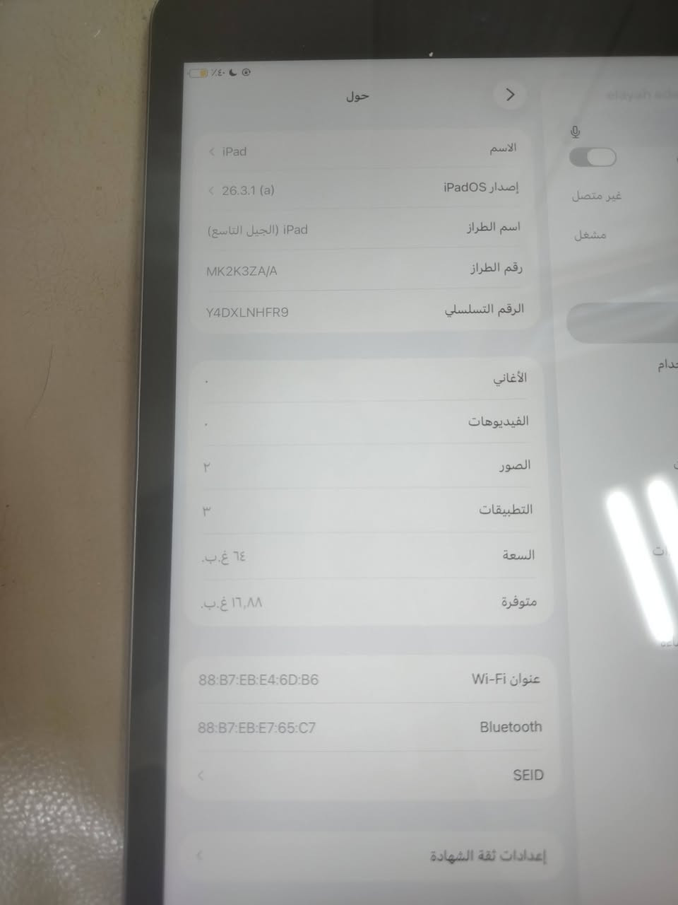 اسلام عليكم ايباد 9 للبيع السعر 225 وبي مجال قليل بيع مستعجل مكلف بل نشر للستفسار اتصل عله رقم فقط واتساب 0770 843 6393
