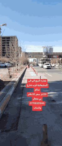 عمارة • السليمانية • ٢٣٠م